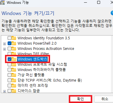 Windows 기능